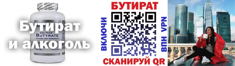 Бутират буратино  Олёкминск 