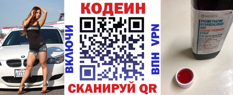 Codein напиток Lean (лин) где можно купить наркотик Олёкминск