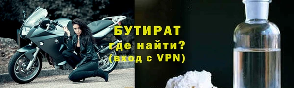 бутират Армянск