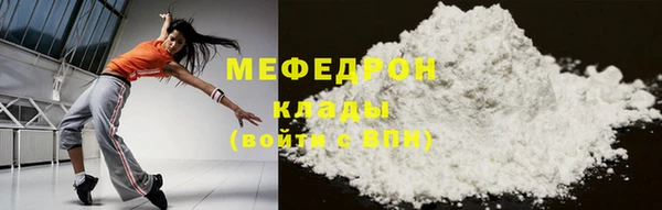 мяу мяу мука Аркадак
