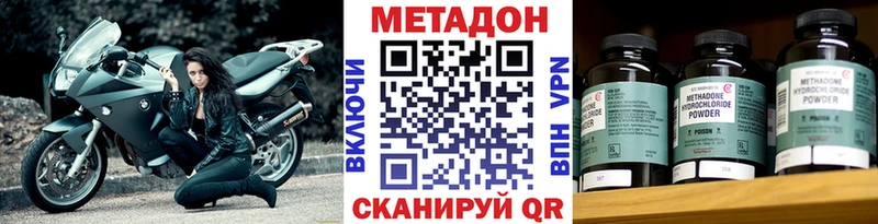 продажа наркотиков  Олёкминск  МЕТАДОН VHQ 